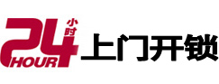 老城开锁公司